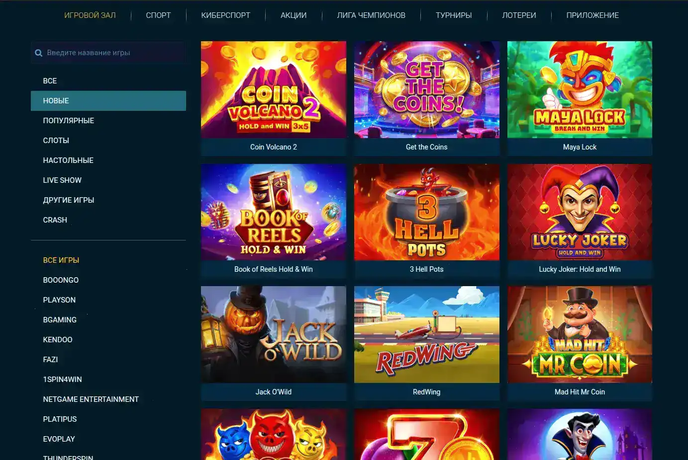 Интерфейс Shans casino на планшете и телефоне